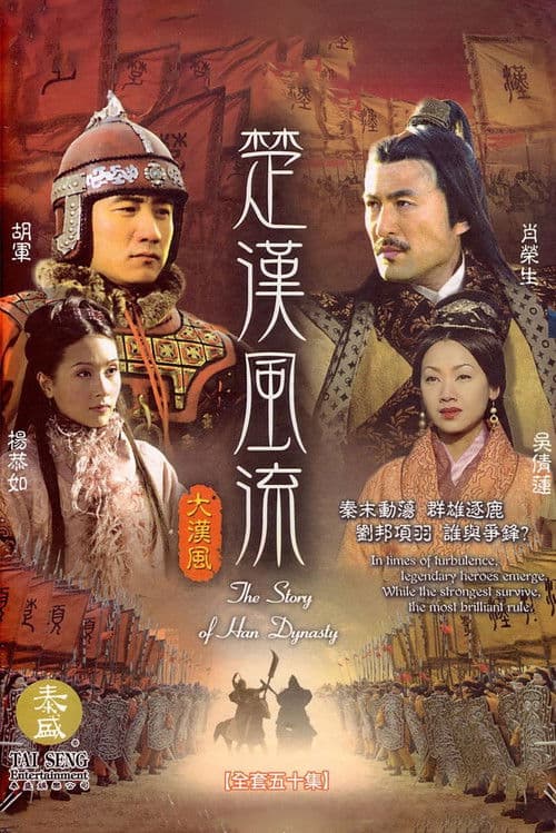 Poster for The Story of Han Dynasty
