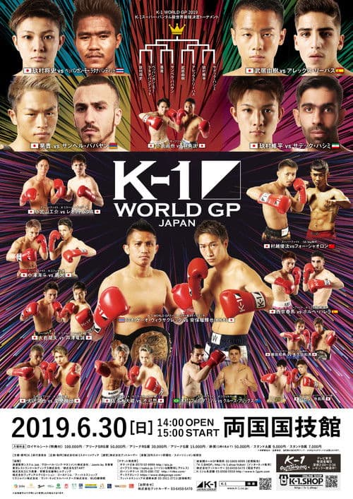 Poster for K-1 WORLD GP 2019: Super Bantamweight World Tournament