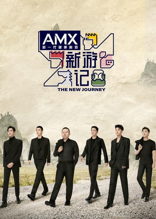 Similar show The New Journey