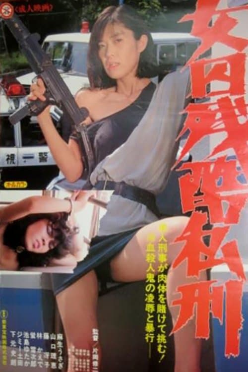 Poster for Female Prisoners: Brutal Treatment