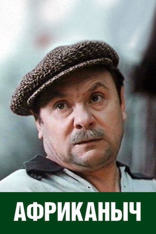 Poster for Afrikanych