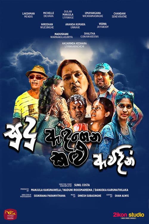 Poster for Sudu Adagena Kalu Awidin
