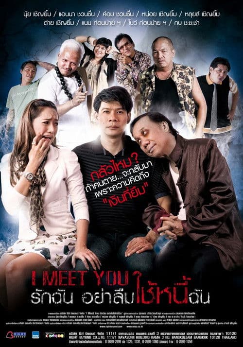 Poster for I Meet You