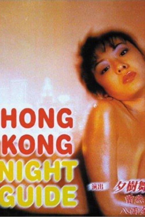 Poster for Hong Kong Night Guide
