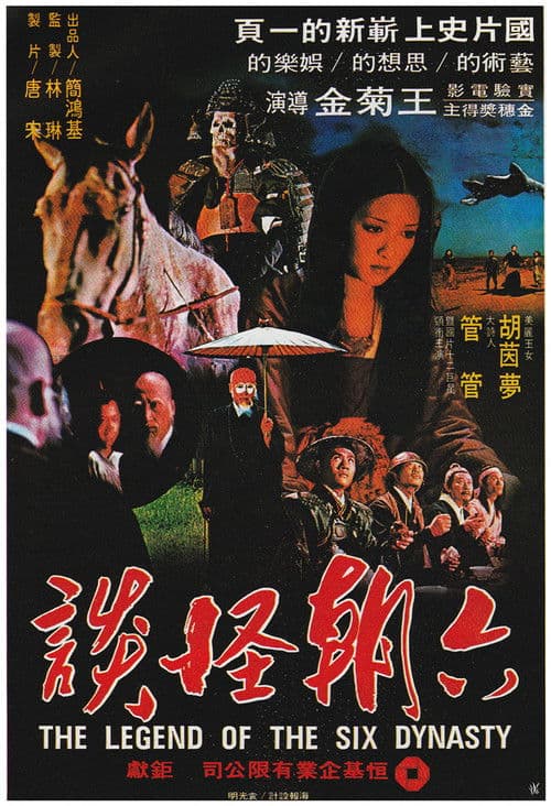 Poster for The Legend of the Six Dynasty