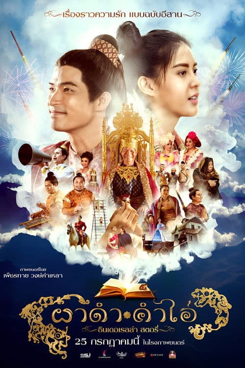 Poster for Pha Dam Kham Ai