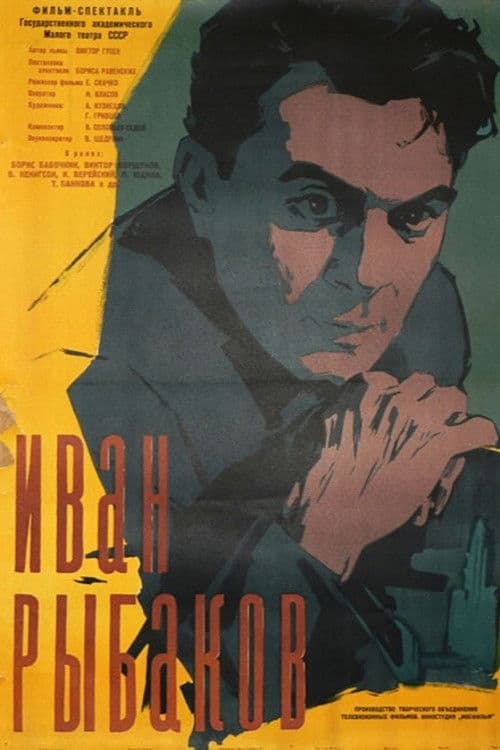 Poster for Ivan Rybakov