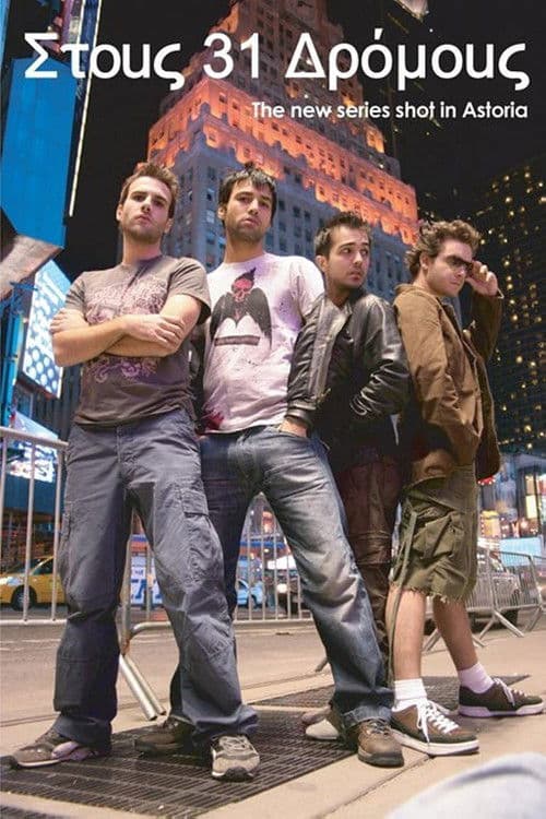 Poster for On 31 Streets