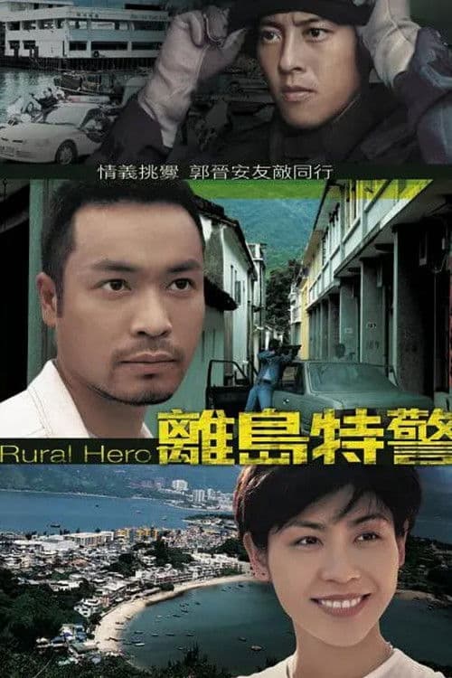 Poster for Rural Hero