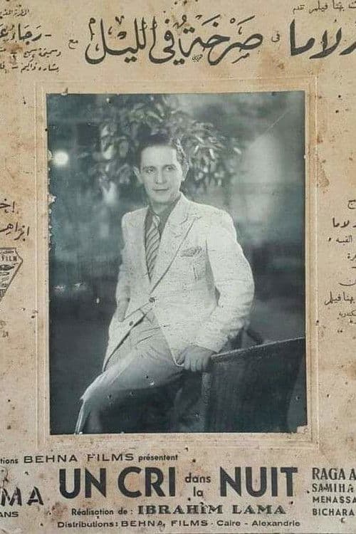 Poster for Cry in the night