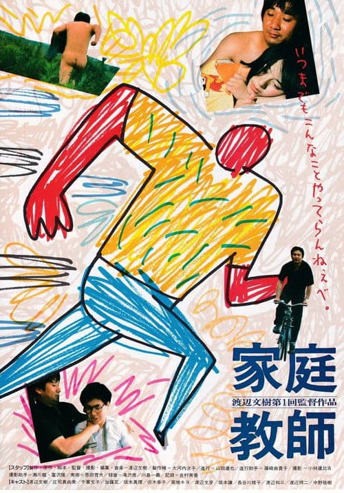 Poster for Home Tutor