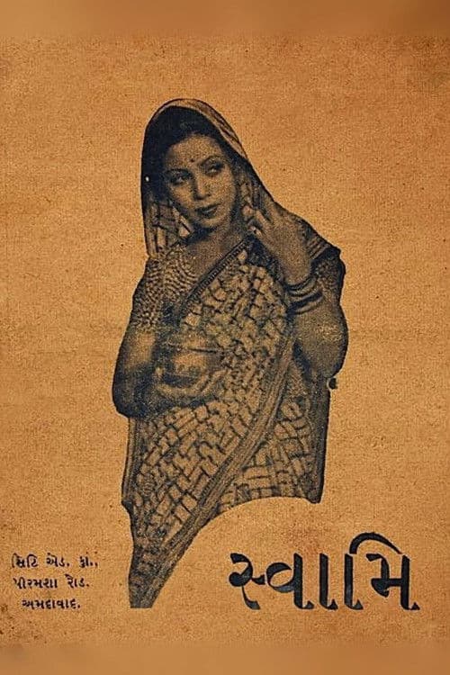 Poster for Swami