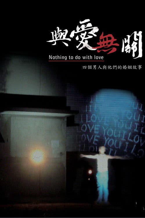 Poster for Nothing to Do with Love