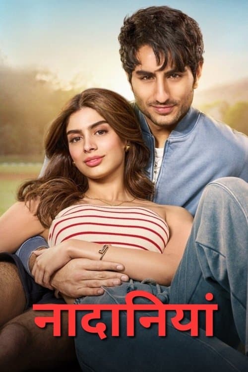 Poster for नादानियां