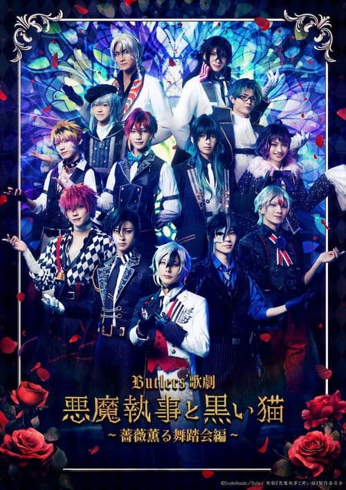 Poster for Butlers' Opera 『Devil Butler with Black Cat』