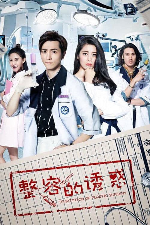 Poster for Temptation of Plastic Surgery