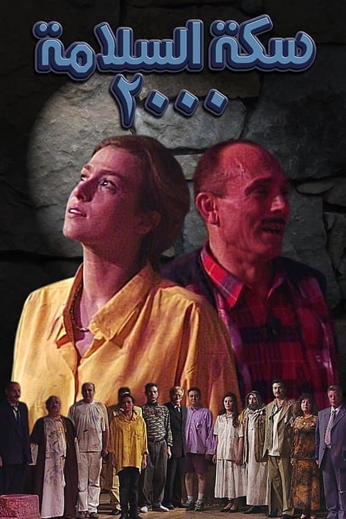 Poster for Have a Safe Journey 2000