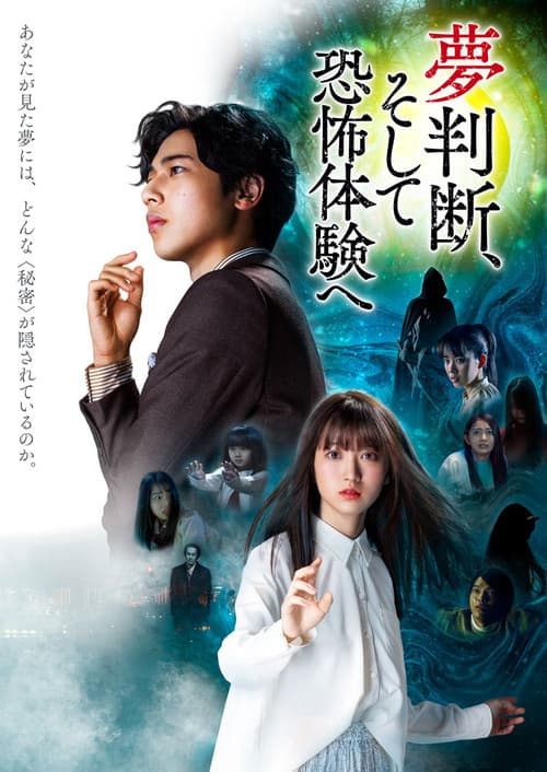 Poster for Into the Dreams... And Horror Experiences