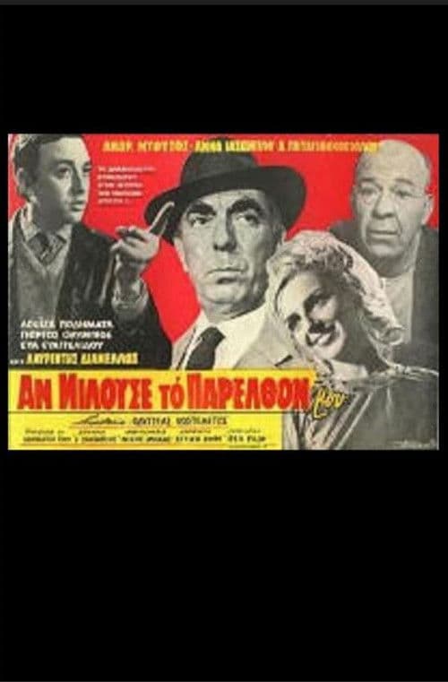 Poster for If My Past Could Speak