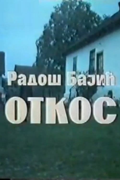 Poster for The Swath