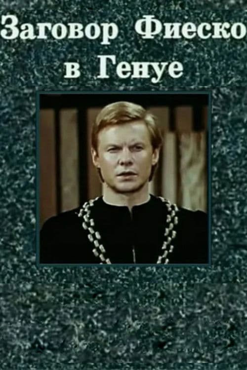 Poster for Fiesco's Conspiracy at Genoa