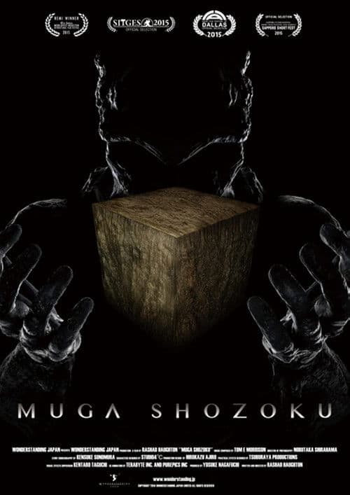 Poster for Muga Shozoku