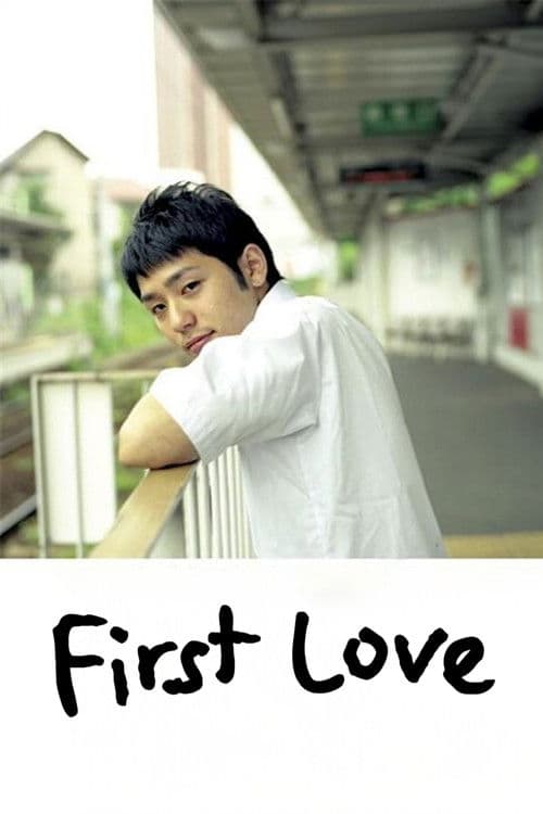 Poster for First Love