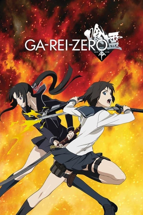 Poster for Ga-Rei-Zero