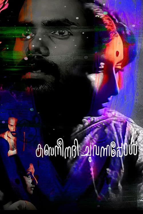 Poster for When the River Kabani Went Red