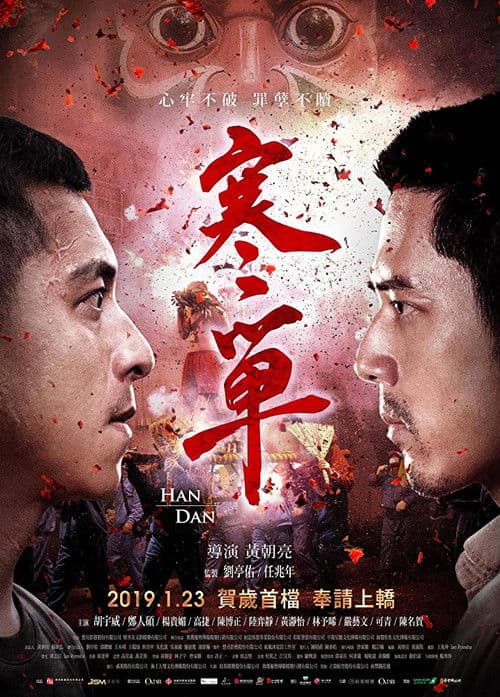 Poster for Han Dan