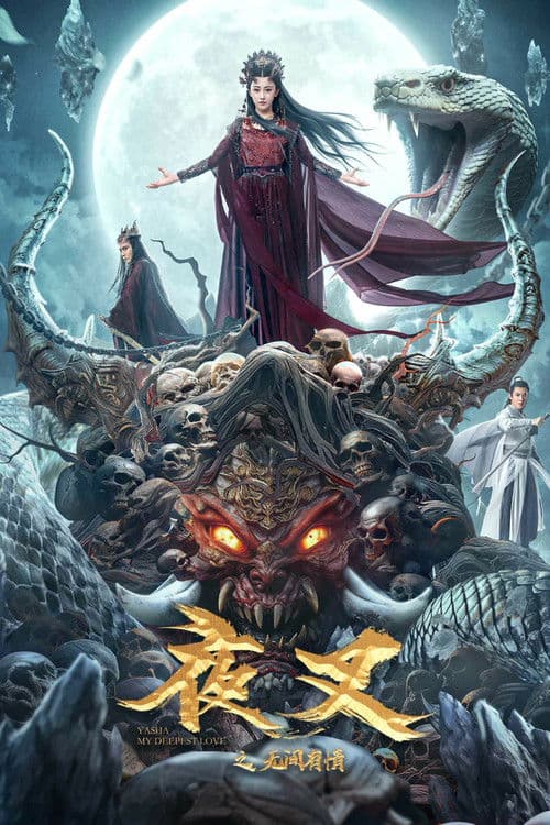 Poster for Yasha My Deepestlove