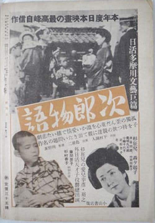 Poster for The Tale of Jiro
