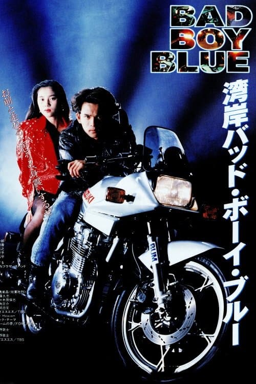 Poster for Bad Boy Blue
