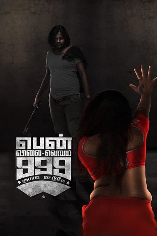 Poster for Pen Vilai Verum 999 Rubai Matume