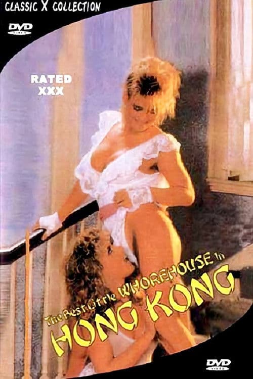 Poster for The Best Little Whorehouse in Hong Kong