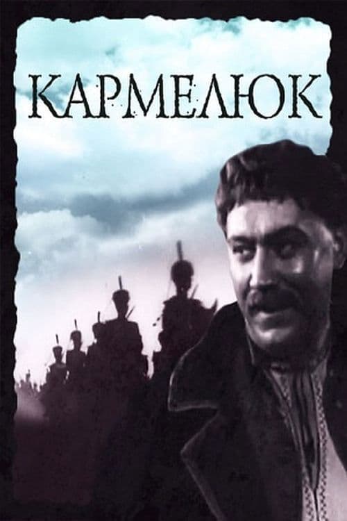 Poster for Karmeliuk