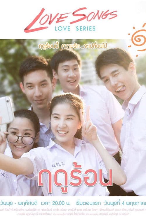 Poster for Love Songs Love Series