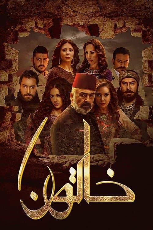 Poster for Khatoon