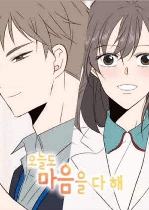 Poster for Do With All Your Heart Today