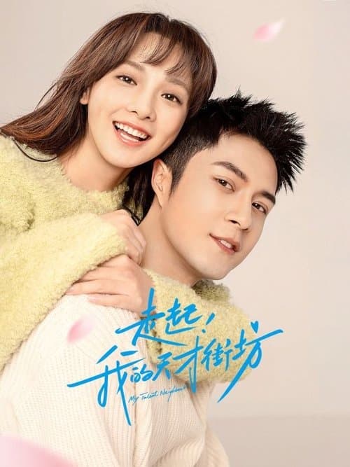 Poster for My Talent Neighbour