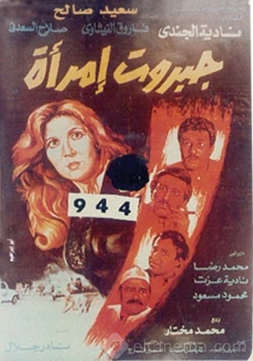 Poster for A Woman's Might