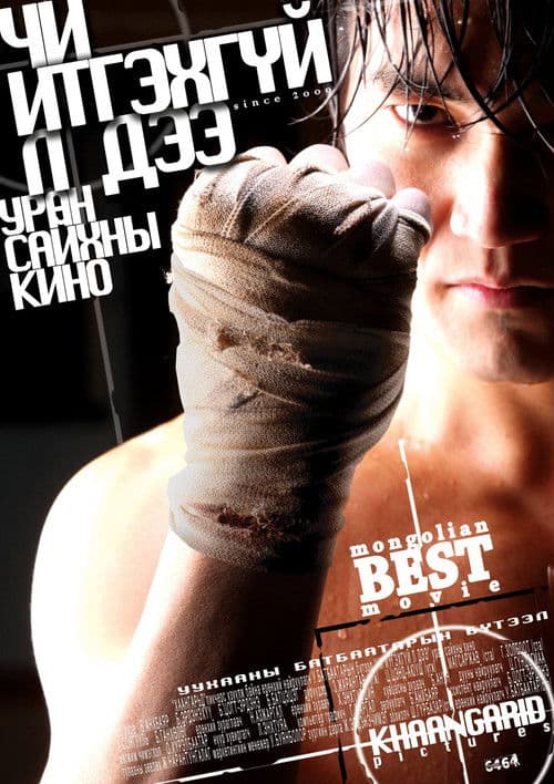 Poster for You Won't Believe It