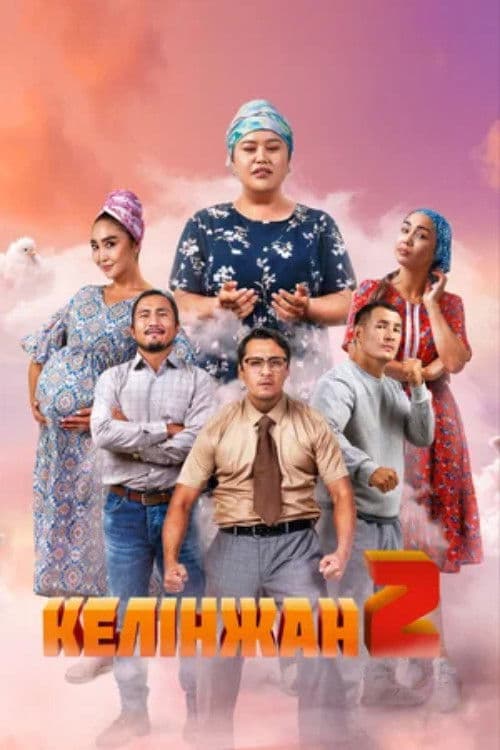 Poster for Kelinzhan 2