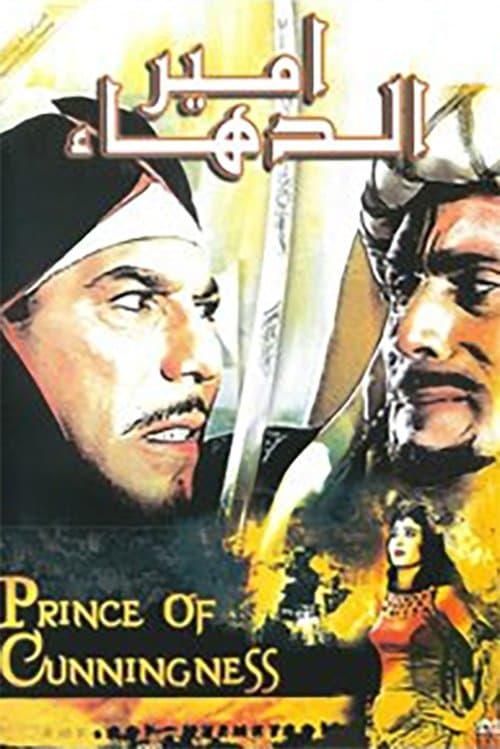 Poster for Prince of Cunningness