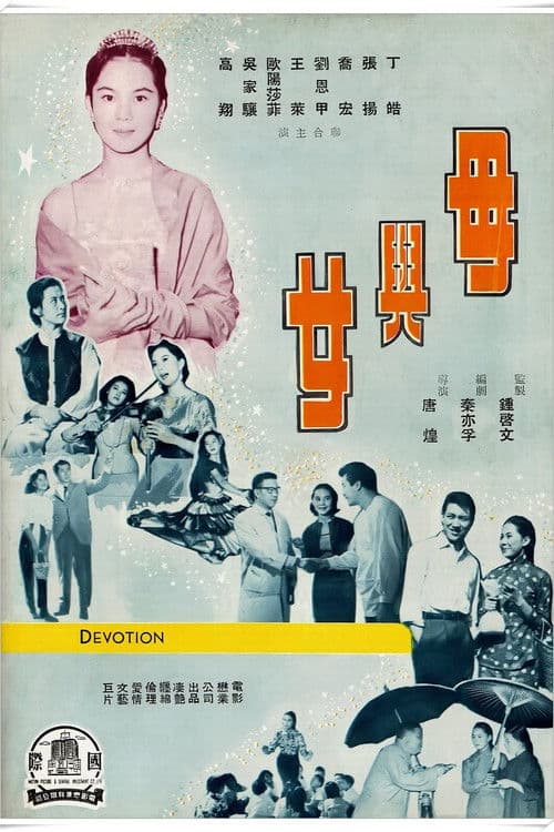 Poster for Devotion