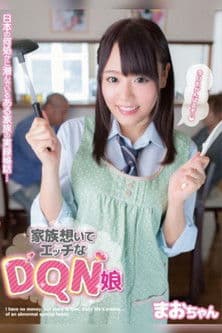 Poster for A Sexy DQN Girl Who Loves Her Family Little Miss Mao