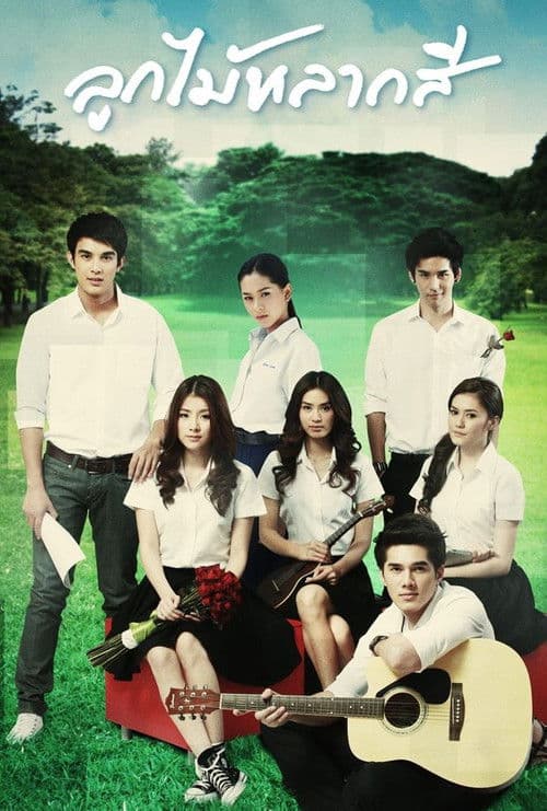 Poster for Look Mai Lark See