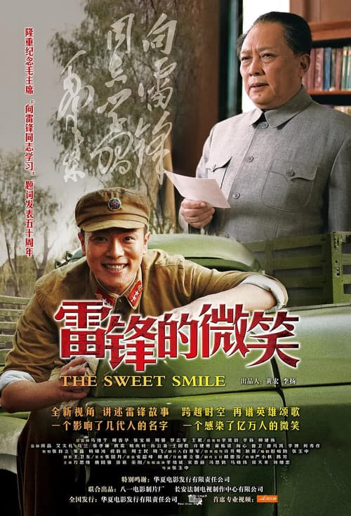 Poster for The Sweet Smile