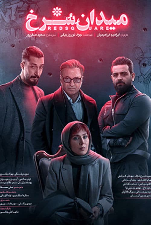 Poster for Red Square