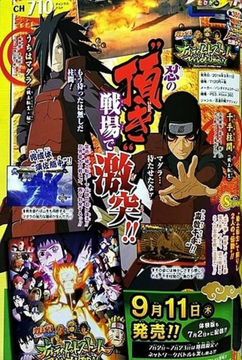 Poster for Naruto OVA 10: Uchiha Madara vs Senju Hashirama